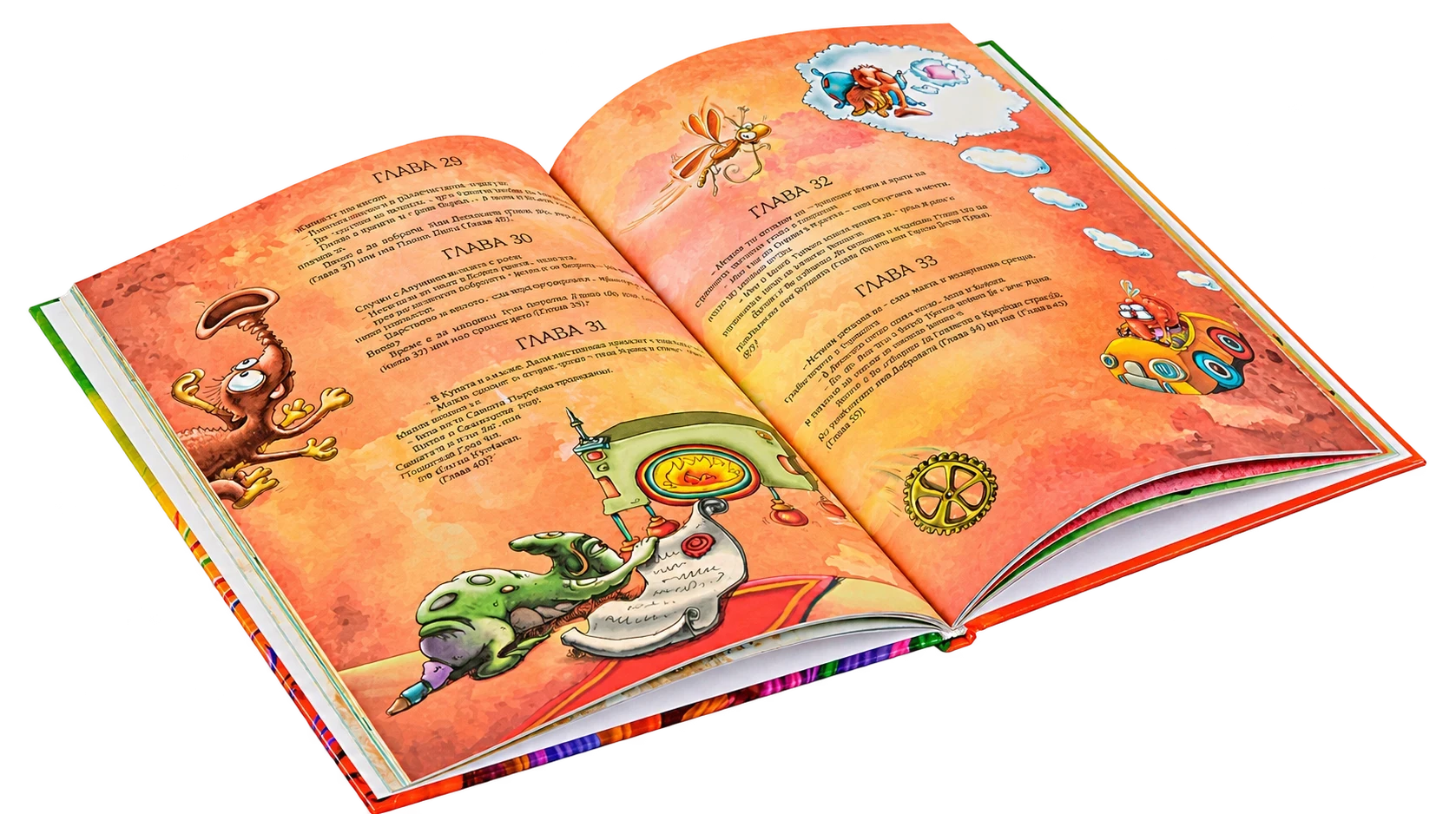 Отворена книга „Добросъците“ с оригинални илюстрации