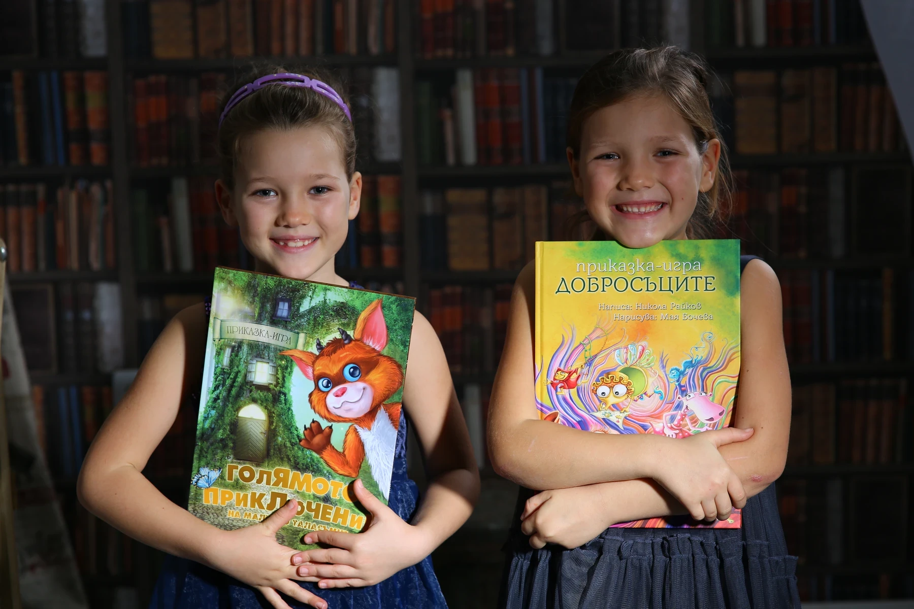 Усмихнато момиче прегръща книгата „Добросъците“