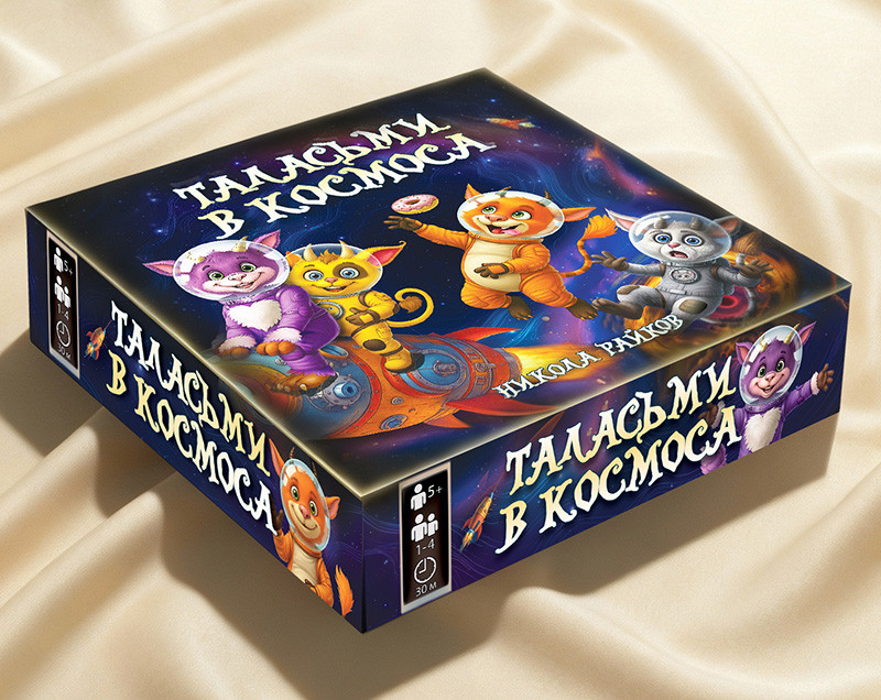 Оригиналната настолна игра „Таласъми в космоса“