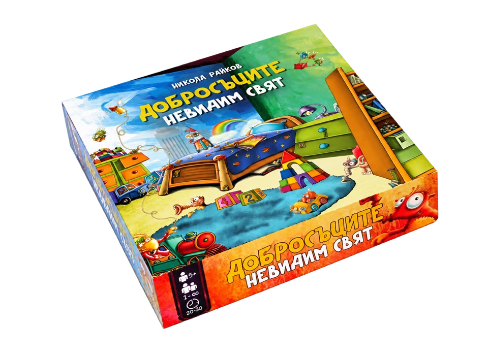 Настолната игра „Добросъците: Невидим свят“